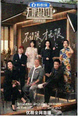 长夜面包房 深夜综艺在线观看